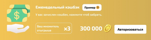 Как получить кэшбэк в Драгон Мани