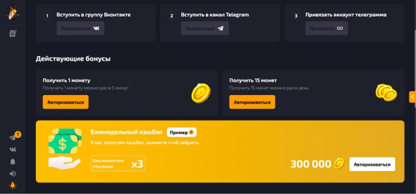 Как получить кэшбэк в Драгон Мани